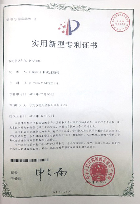 實(shí)用新型專利證書(shū)